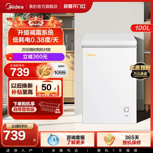 美的100L冰柜家用小型冷柜商用全冷冻冷藏两用单温节能保鲜小冰箱