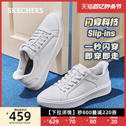 Skechers斯凯奇闪穿鞋Slip ins男鞋小白鞋商务休闲通勤一脚蹬板鞋