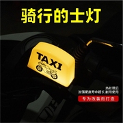 摩托车的士灯摩的灯TAXI个性创意灯电瓶车电动车载客装饰灯警示灯