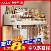 卡贝厨房收纳置物架免打孔多功能家用调料壁挂式筷子架一体挂架