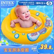 INTEX婴儿游泳圈儿童坐圈腋下圈新生幼儿宝宝趴圈0-3岁小孩座圈