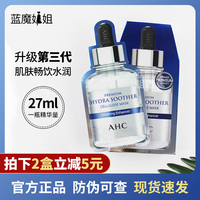 韩国ahcb5玻尿酸精华安瓶，深层面膜