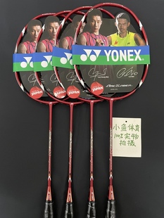 yonex尤尼克斯羽毛球拍，arc11弓箭11弓箭，10白弓10弓zs