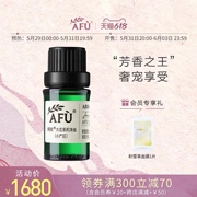 阿芙茉莉净油(小产区)5ml 补水保湿面部护肤脸部按摩单方精油香薰