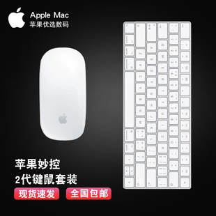 apple苹果无线蓝牙妙控二代键盘鼠标ipad，imac通用充电带数字键