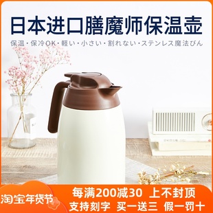 日本进口膳魔师家用保温水壶大容量真空不锈钢暖热水瓶THV 2L
