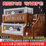 加高儿童高低床护栏，婴儿上下床边围栏母子，床挡板0.8米1.2米2米