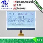 LCD256160COG液晶屏256x160点阵COG256160显示屏带背光FPC焊接