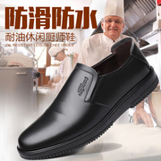 厨师鞋男防滑防水防油秋季透气皮鞋男劳保耐磨厨房专用上班工作鞋