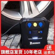 Michelin米其林12V气泵单缸胎压表150W便携式车载充气泵12266