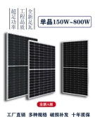 太阳能电池板300W400w光伏发电板家用500瓦12v24伏电瓶充电板