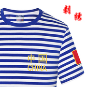海魂衫条纹短袖T恤男刺绣中国纯棉蓝白条纹半袖体恤男海战体能服