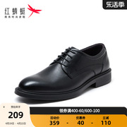 红蜻蜓男鞋韩版男士真皮，黑色商务正装英伦皮鞋，休闲百搭舒适德比鞋