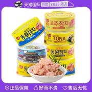 自营韩国东远金鱼罐头水浸吞拿鱼海鲜饭团寿司即食低脂健身