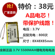 背夹3.7v 聚合物锂电池804885充电宝电板5500mah移动电源5V大容量