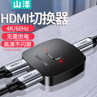 HDMI二进一切换器高清分配器1进2出拓展复制分线器电视投影机电脑显示器机顶盒HV-502W HV2-100 HV-604W