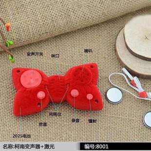 名侦探柯南红色，蝴蝶结变声器儿童玩具生日礼物。