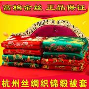 杭州丝绸被面子织锦缎，被套结婚绸缎喜被罩，大红绿龙凤百子婚庆床品