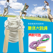 长绳集体跳绳竹节跳绳多人跳绳儿童，棉麻学生35710米集体大绳子