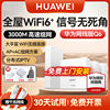 免费上门安装华为h6路由器千兆端口ap面板，家用全屋无线wifi6大户型poe电力线，q6子母路由器mesh覆盖别墅ac