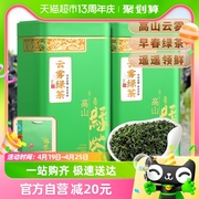 2024新茶叶-茗杰高山云雾绿茶明前嫩芽毛尖茶浓香装500g