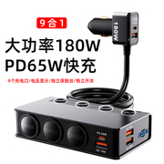 大功率车载充电器一拖三二汽车点烟器转换插头USB充电器PD65W快充