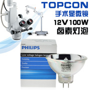 topcon拓普康oms-90oms-800手术，显微镜灯泡12v100w专用进口配件