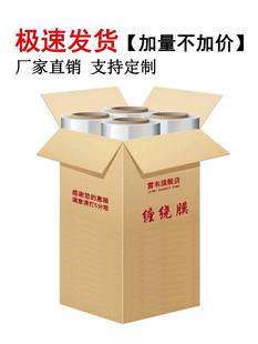 pe缠绕膜打包膜50cm拉伸膜，工业大卷保鲜膜，包装薄膜塑料保护膜围膜