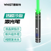 惠斯特t6黑色户外绿光激光笔，可充电激光，灯手电筒镭射笔逗猫棒天文