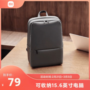 小米经典商务双肩包男女(包男女)潮流时尚笔记本电脑包旅行大容量背包
