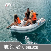 AQUA MARINA乐划U型船航海者U DELUXE橡皮艇冲锋舟充气船拉丝底