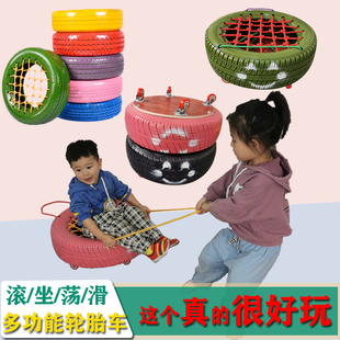 轮胎车幼儿园户外玩具儿童体育器材感统训练亲子游戏互动室外