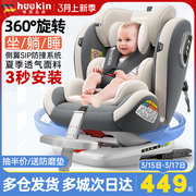 儿童安全座椅汽车用婴儿，宝宝车载360度旋转便携式坐椅0-12岁通用