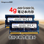 海力士芯片4g8g ddr3 1600笔记本电脑内存条1333ddr3L低电压标压