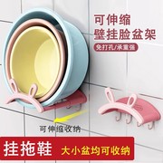 兔耳朵脸盆架可伸缩壁挂免打孔浴室置物架厕所洗澡脚盆收纳沥水架