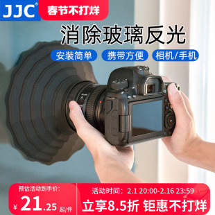 jjc消光罩适用单反微单相机镜头遮光罩，防玻璃反光弹性硅胶佳能尼康索尼富士手机遮光罩