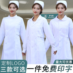 护士服女款长袖娃娃圆领白大褂医学生美容师工作制服立领套装大码