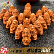 橄榄核雕刻十八罗汉项链橄榄胡雕怪脸，18长串文玩男女另类老油核雕