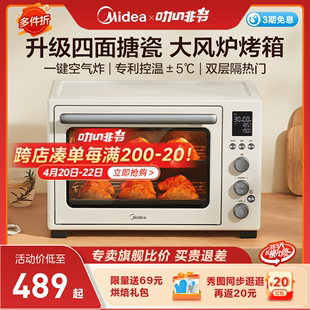 美的烤箱家用智能烘焙发酵烘烤一体机搪瓷风炉，电烤箱空气炸锅4012