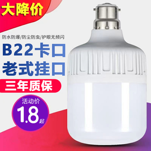 b22卡口节能灯泡超亮led灯泡，家用螺口护眼白，光大功率无频闪球泡灯