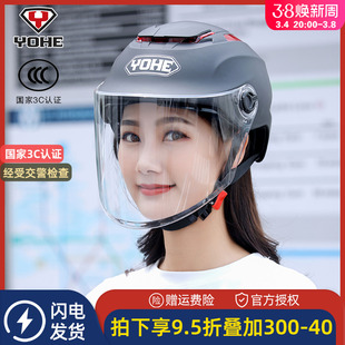 3c认证永恒头盔电动车，女男夏季防晒紫外线，透气男摩托车安全半盔灰