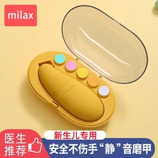 日本milax婴儿磨甲器，电动指甲剪宝宝，婴幼儿童打磨器新生儿专用