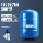 净水器压力桶家用直j饮水机储水罐，3.2g11g20g反渗透ro纯水机储水