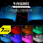江淮同悦RS 和悦A30专用LED脚底氛围灯改装车内气氛灯装饰节奏灯