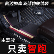 起亚智跑主驾驶室脚垫悦达起亚副驾位专用汽车全包围全车单片单个
