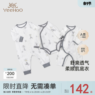 商场同款英氏新生婴儿衣服熊猫婴幼儿爬服2024春秋宝宝连体衣