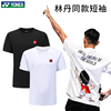 yonex尤尼克斯羽毛球服男款短袖上衣yy比赛球衣林丹同款t恤文化衫