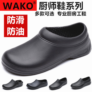 滑克wako厨师鞋防滑厨房，鞋工作鞋防油防水耐磨后厨工专用鞋雨鞋男