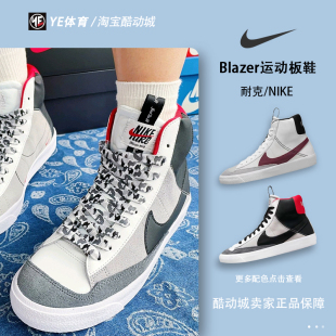 耐克nikeblazer77开拓者，高帮运动板鞋cz1055dj2008dh8640-101