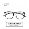 黑色椭圆框tr90超柔韧板材，眼镜架复古文艺近视眼镜大框素颜眼镜框